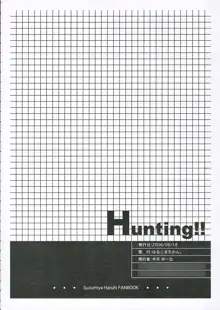 Hunting!, 中文