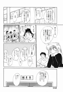 久枝さんの背徳日記, 日本語