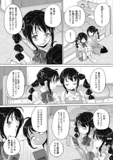 たえちゃんとじみこさん 2, 日本語