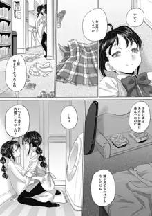 たえちゃんとじみこさん 2, 日本語