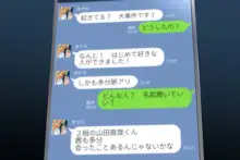 ふたなり少女×褐色少女, 日本語