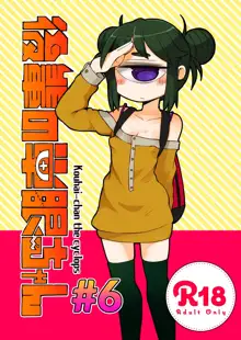 Kouhai no Tangan-chan #6 | Kouhai-chan the Cyclops #6, English