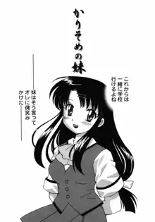 少女標本, 日本語