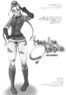 Mona-Lisa Overdrive | 重啟蒙娜麗莎, 中文