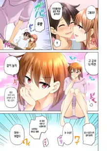 Onee-chan no Wasuremono o Todoke ni Kita Hazu nanoni... 4  누나가 잊고 간 물건을 건네주러 온거뿐인데...4, 한국어