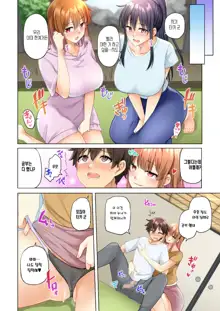 Onee-chan no Wasuremono o Todoke ni Kita Hazu nanoni... 4  누나가 잊고 간 물건을 건네주러 온거뿐인데...4, 한국어