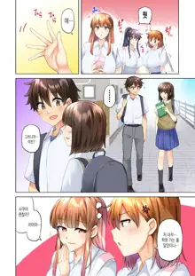 Onee-chan no Wasuremono o Todoke ni Kita Hazu nanoni... 4  누나가 잊고 간 물건을 건네주러 온거뿐인데...4, 한국어