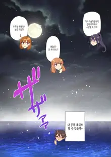 Onee-chan no Wasuremono o Todoke ni Kita Hazu nanoni... 4  누나가 잊고 간 물건을 건네주러 온거뿐인데...4, 한국어