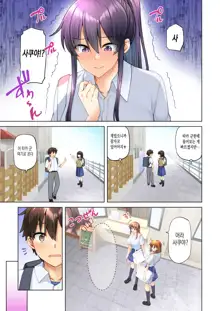 Onee-chan no Wasuremono o Todoke ni Kita Hazu nanoni... 4  누나가 잊고 간 물건을 건네주러 온거뿐인데...4, 한국어