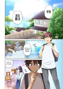 Onee-chan no Wasuremono o Todoke ni Kita Hazu nanoni... 4  누나가 잊고 간 물건을 건네주러 온거뿐인데...4, 한국어