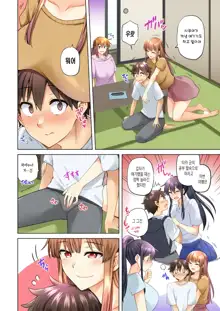 Onee-chan no Wasuremono o Todoke ni Kita Hazu nanoni... 4  누나가 잊고 간 물건을 건네주러 온거뿐인데...4, 한국어