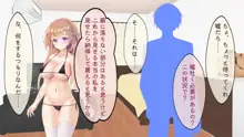 新人アイドル寝取られ枕営業, 日本語