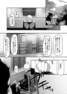 催眠漫画 性のお悩み相談シスター, 日本語