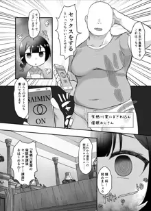 催眠シャニマス漫画 有栖川夏葉の催眠マナー講座, 日本語