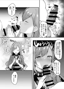 催眠シャニマス漫画 有栖川夏葉の催眠マナー講座, 日本語