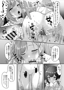 催眠シャニマス漫画 有栖川夏葉の催眠マナー講座, 日本語