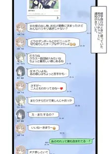 同じ班だった女子と隠れてハメまくり文化祭, 日本語