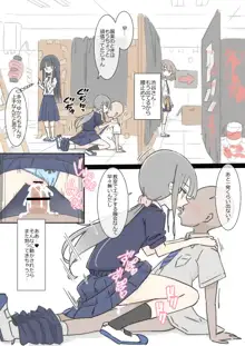 同じ班だった女子と隠れてハメまくり文化祭, 日本語