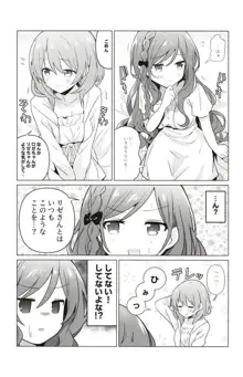 ココロゼで百合に目覚める本, 日本語