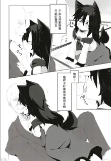 Kagerou-chan no Kaikata, 中文