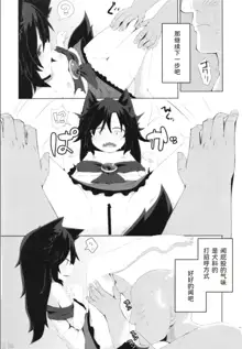 Kagerou-chan no Kaikata, 中文