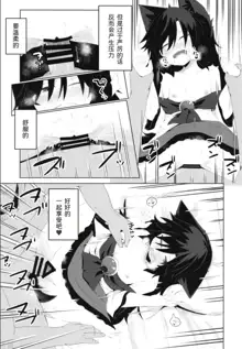 Kagerou-chan no Kaikata, 中文