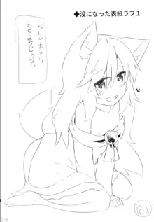 Kagerou-chan no Kaikata, 中文