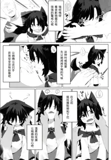 Kagerou-chan no Kaikata, 中文