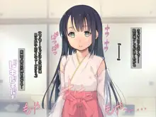 宗教の少女 ~入会したらハメられたっ~, 日本語