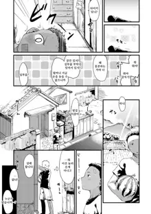 Katsura-san-chi no Nichijou Seikatsu | 카츠라씨의 일상성활, 한국어