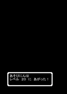 元遊び人の賢者さんに転職後もヌイてもらってます, 日本語