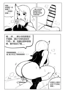 澄澈之冰 明日方舟漫画 星熊, 中文