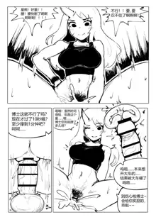 澄澈之冰 明日方舟漫画 星熊, 中文