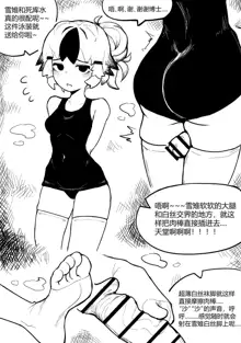 澄澈之冰 明日方舟漫画 雪, 中文