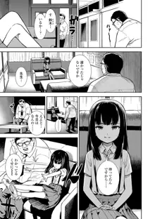 女の子のおもちゃ, 日本語