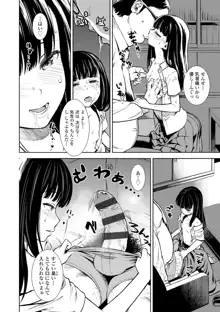 女の子のおもちゃ, 日本語