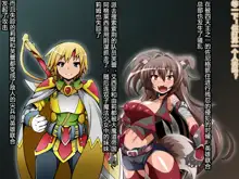 Hero Rengou Sennou Kanraku no Wana ~Battle Sister Hen~, 中文