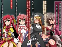 Hero Rengou Sennou Kanraku no Wana ~Battle Sister Hen~, 中文