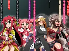 Hero Rengou Sennou Kanraku no Wana ~Battle Sister Hen~, 中文