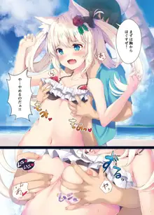 Hinekure Hammann, 日本語