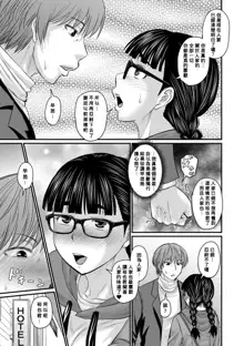 Ore ga Kanojo o Erabu Wake, 中文