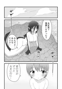 A story about a giant shark sister and a boy getting along and mating, 日本語