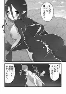 A story about a giant shark sister and a boy getting along and mating, 日本語