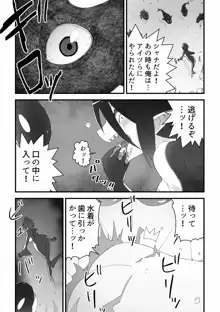 A story about a giant shark sister and a boy getting along and mating, 日本語