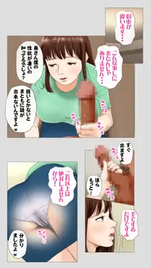 種付け屋～ルール違反の精子提供者～, 日本語