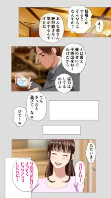 種付け屋～ルール違反の精子提供者～, 日本語