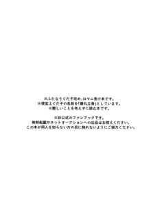 ゴメンで済んだらイシはいらない!, 日本語