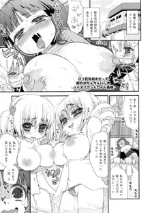 パイズリアンドロイド ロリ巨乳処女喪失編, 日本語