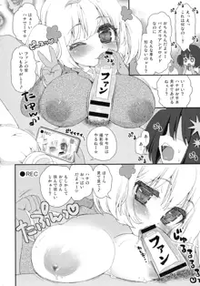 パイズリアンドロイド ロリ巨乳処女喪失編, 日本語