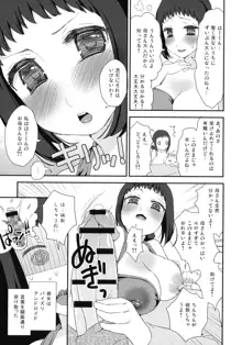 パイズリアンドロイド ロリ巨乳処女喪失編, 日本語